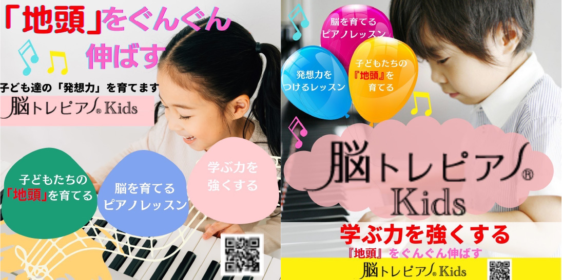 子どものレッスン